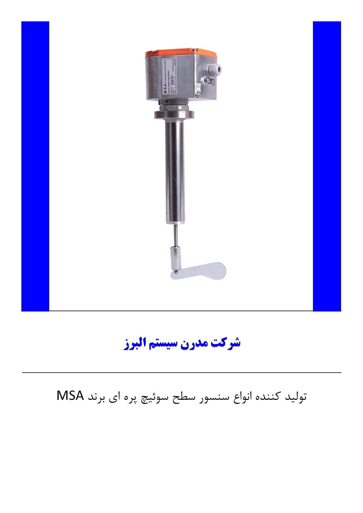 تشخیص سطح نقطه ای با روتاری پدل 